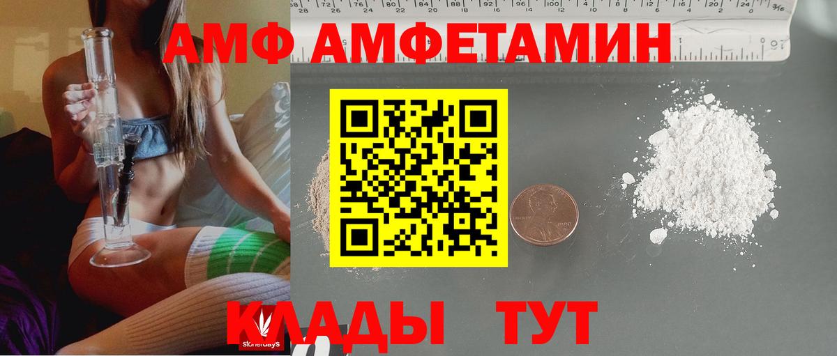АМФ  АМФЕТАМИН  Вход с VPN  АМФ Premium  Симферополь 