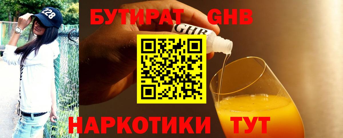 Бутират оксана Симферополь