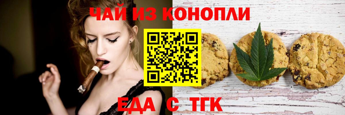 Симферополь  Печенье с ТГК марихуана  Вход с VPN 