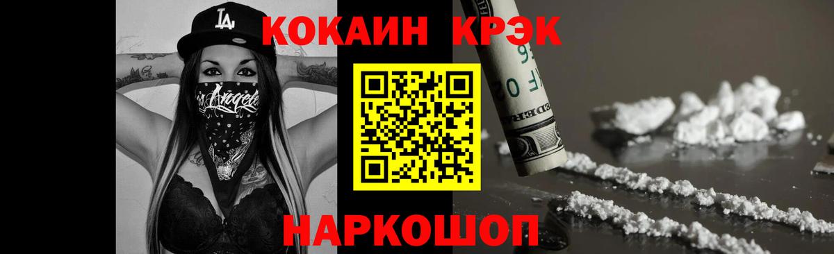 Кокаин 99% Симферополь