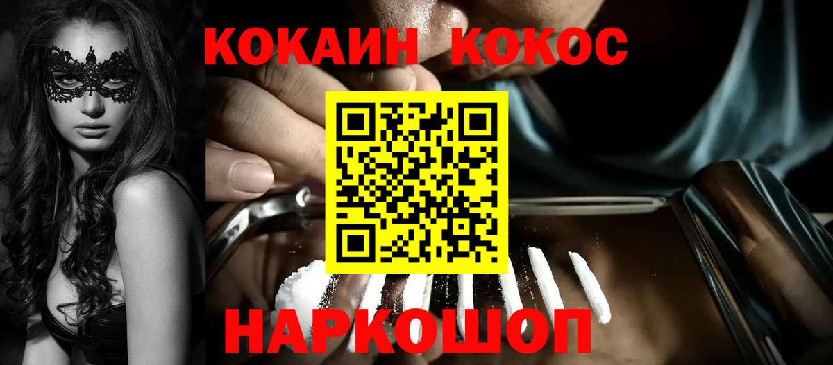 Codein Симферополь