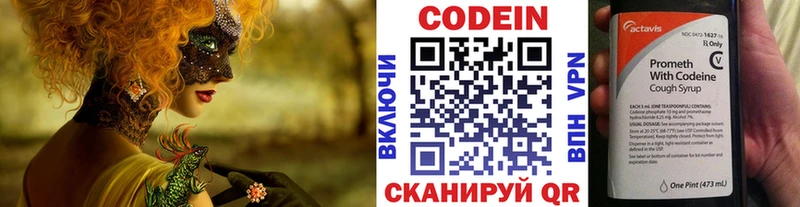 Кодеин напиток Lean (лин) Симферополь