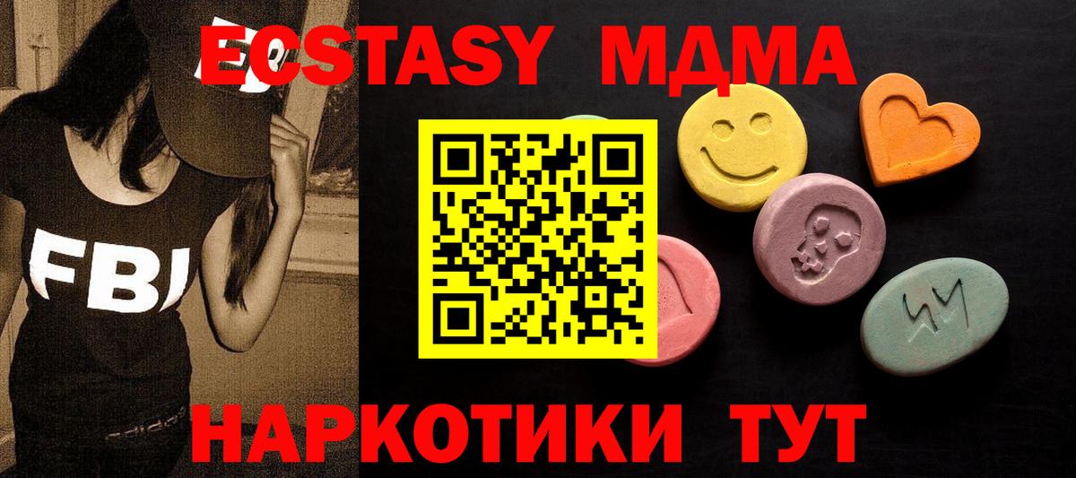 Симферополь  Ecstasy  ОМГ ОМГ сайт  Вход с VPN  Ecstasy 280 MDMA  Ecstasy ешки 