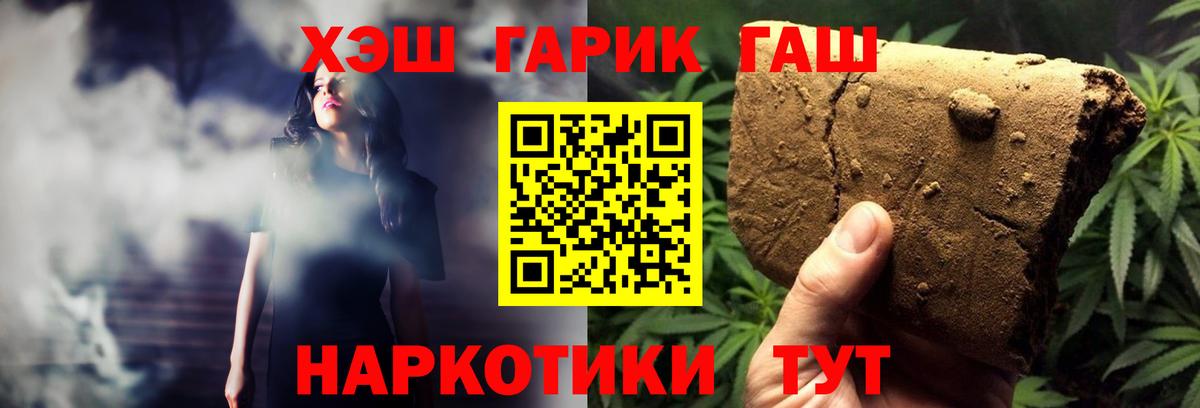 ГАШ hashish  Вход с VPN  Симферополь 