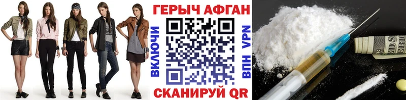 ГЕРОИН VHQ Симферополь