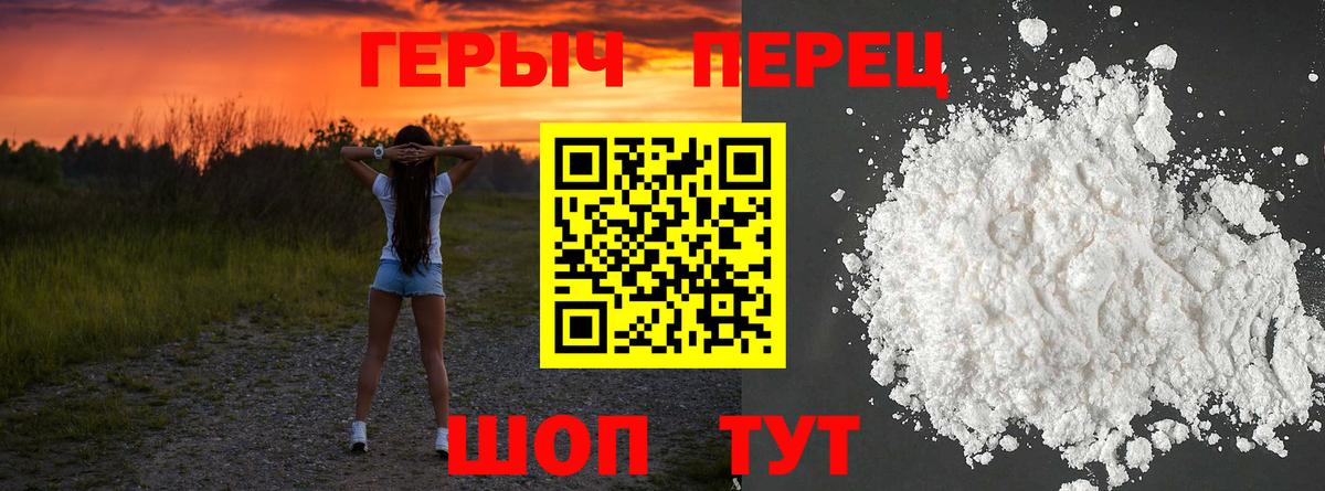 ГЕРОИН VHQ  Героин  Симферополь  Вход с VPN 