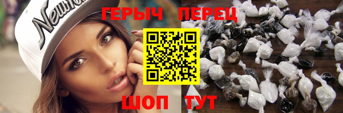Героин VHQ Симферополь