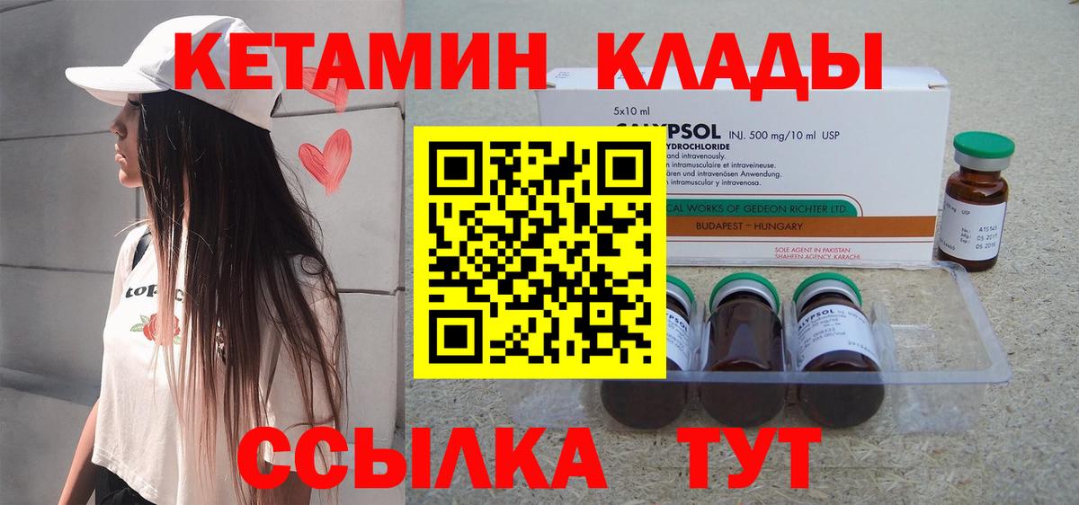 ссылка на мегу сайт  КЕТАМИН ketamine  Вход с VPN  Симферополь  Кетамин VHQ 