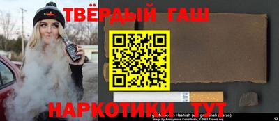 гашишное масло Гусь-Хрустальный