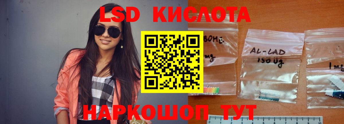 Симферополь  ЛСД экстази кислота  LSD-25 экстази кислота  Вход с VPN 