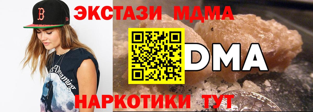 МДМА молли  МДМА  Симферополь  Вход с VPN  MDMA crystal 