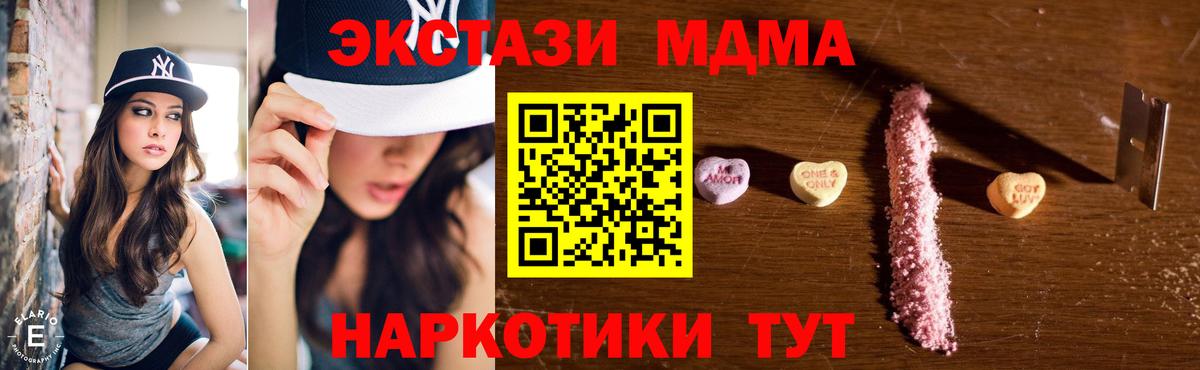 МДМА Molly Симферополь