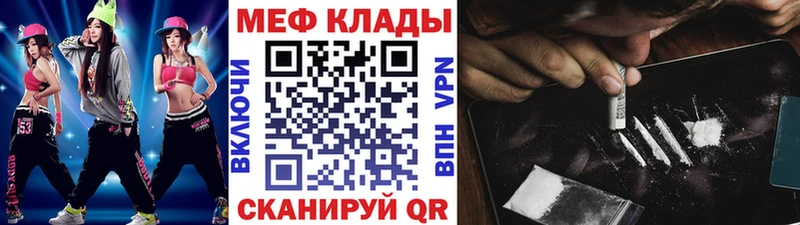 Мефедрон кристаллы Симферополь