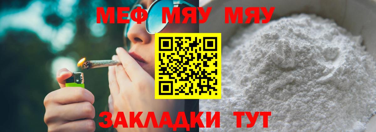 Мефедрон  Симферополь
