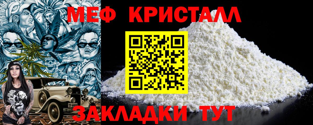 hydra зеркало  МЯУ-МЯУ  Вход с VPN  Меф мука  Мефедрон мука  Симферополь 
