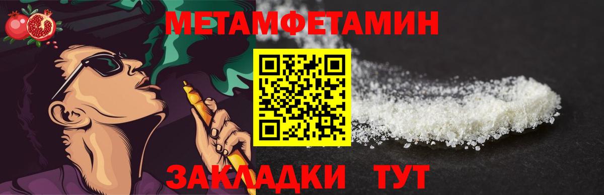 Метамфетамин Декстрометамфетамин 99.9%  Вход с VPN  Симферополь 