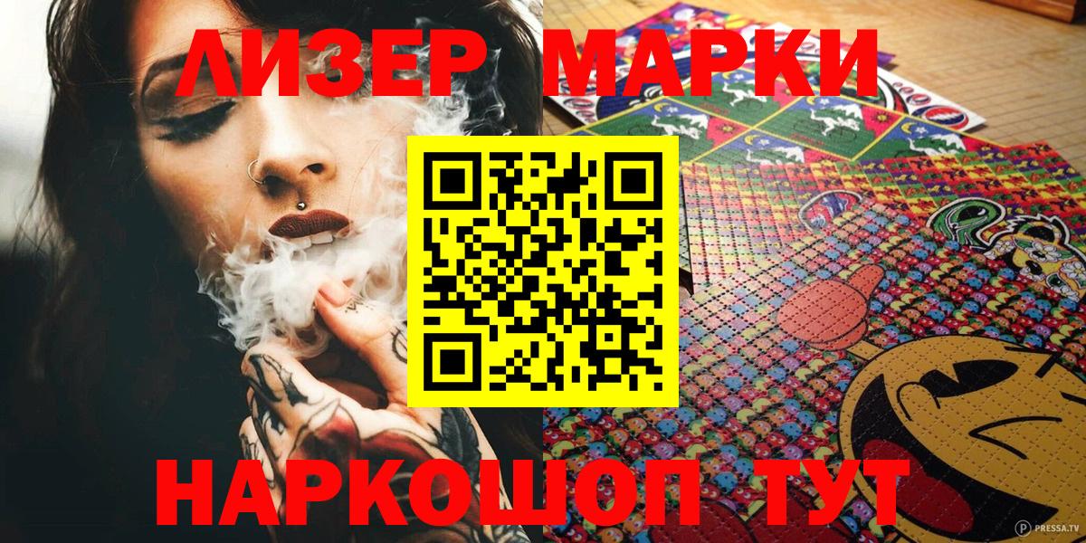 Симферополь  Марки 25I-NBOMe 1,5мг  Марки 25I-NBOMe  Вход с VPN  Марки 25I-NBOMe 1,5мг 