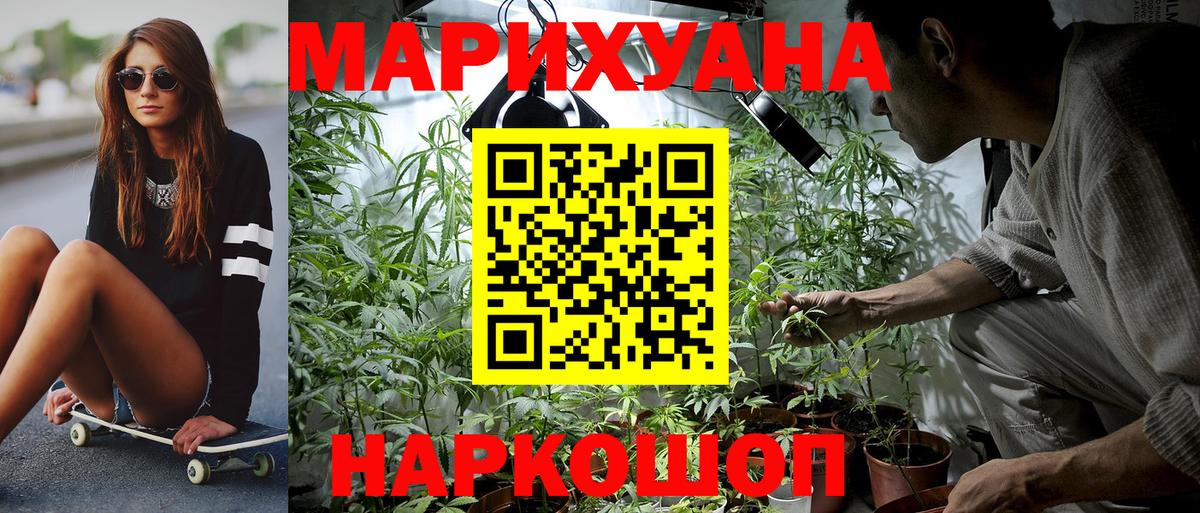 Марихуана сатива Симферополь
